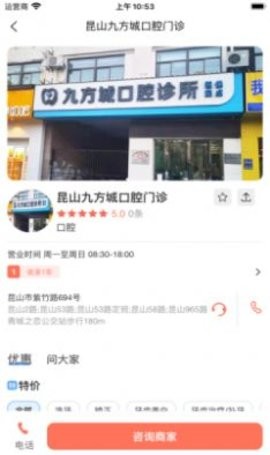 看牙帮APP免费版