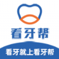看牙帮APP免费版