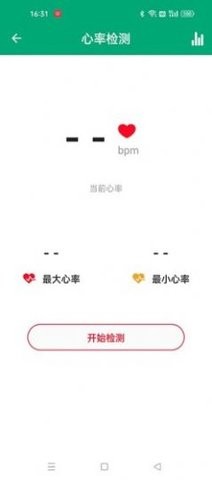 智能手表记录APP安卓版