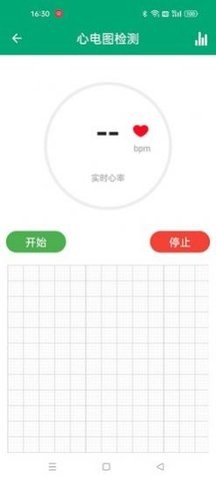 智能手表记录APP安卓版