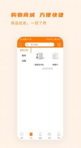 商芯代理商版app下载