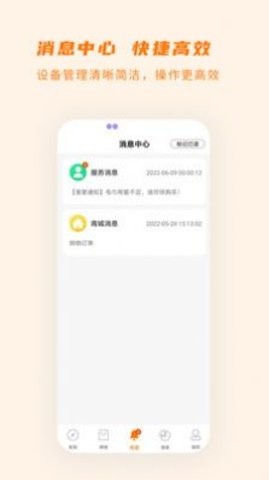 商芯代理商版app下载