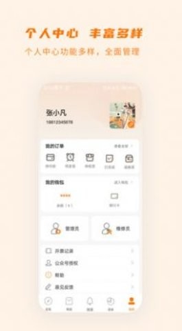 商芯代理商版app下载