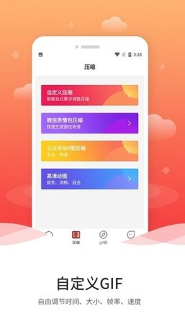动图GIF编辑器APP