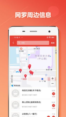 常州地铁通下载