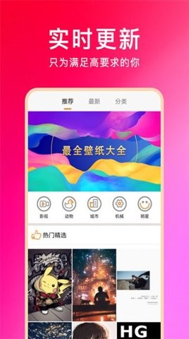 壁纸云图APP免费软件