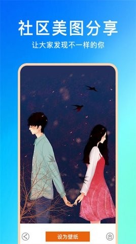 壁纸云图APP免费软件