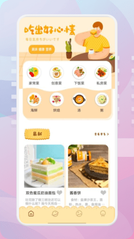 无忧厨房下载