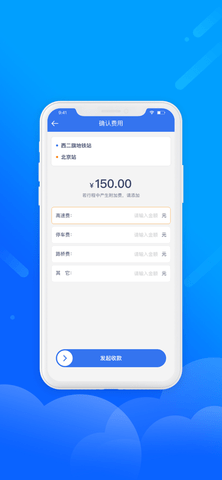 易联车主APP安卓版