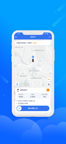 易联车主APP安卓版