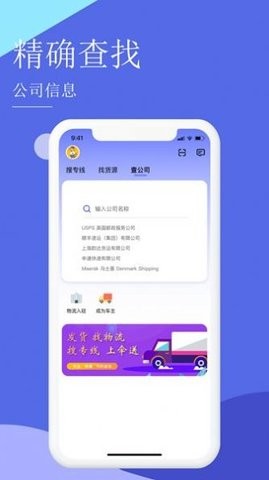 伞送app
