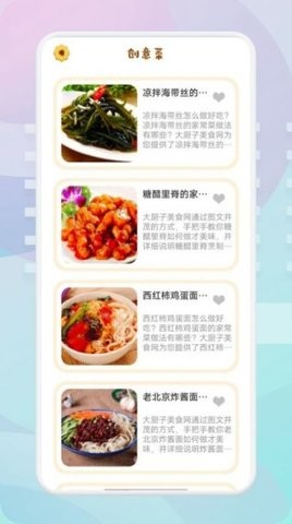 湘菜家常菜谱APP下载