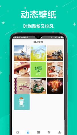 手机主题壁纸坊