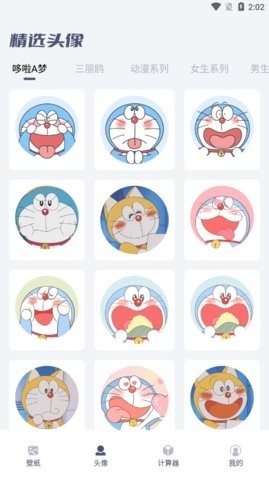 四季之春壁纸app