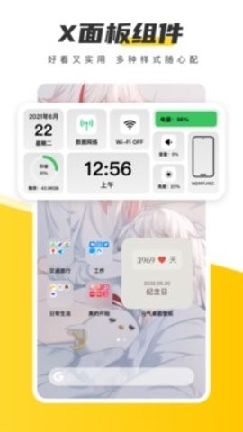 换壁纸app下载