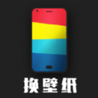 换壁纸app下载