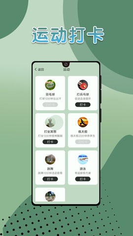 长乐走路app下载