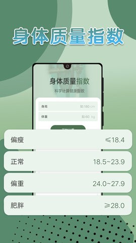 长乐走路app下载