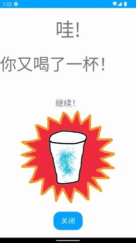 华莹喝水app下载