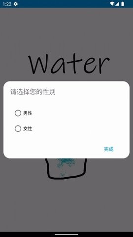 华莹喝水app下载