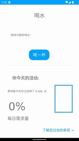 华莹喝水app下载