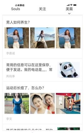 亿智富美安卓版