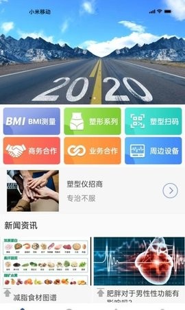 亿智富美安卓版