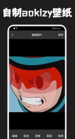 圈圈漫画壁纸软件下载安装