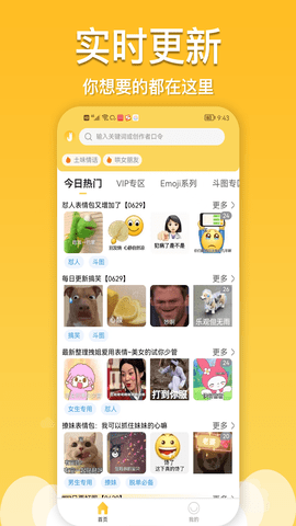 酱姐表情下载大全
