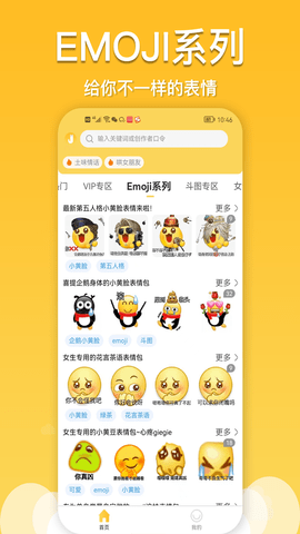 酱姐表情下载大全