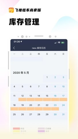 飞猪租车商家版app官方版