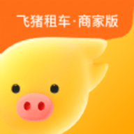 飞猪租车商家版app官方版