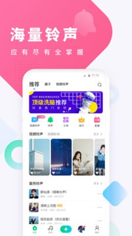 酷狗铃声app下载