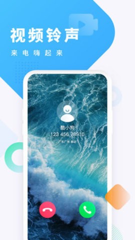 酷狗铃声app下载