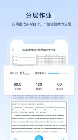 组卷题库APP免费版