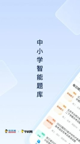 组卷题库APP免费版