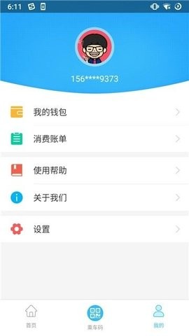 湘潭出行app官方版下载