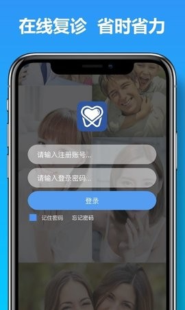 马上看牙看病APP官方版