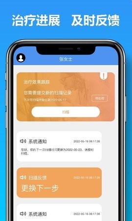 马上看牙看病APP官方版