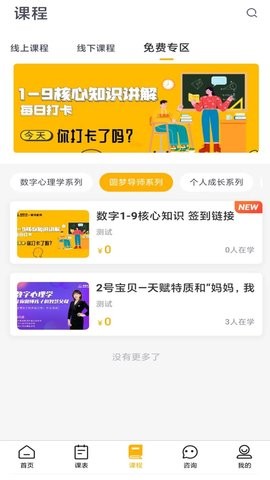 情感心理APP