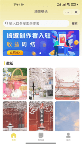 糖果壁纸下载