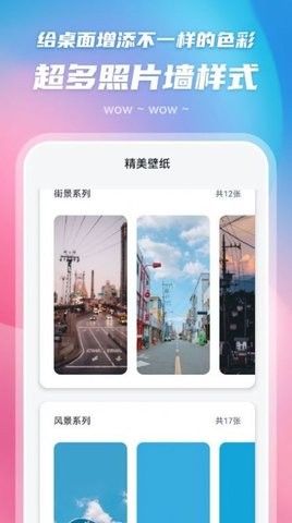 百变主题图标下载安装