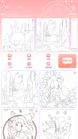 少女贴纸下载安装