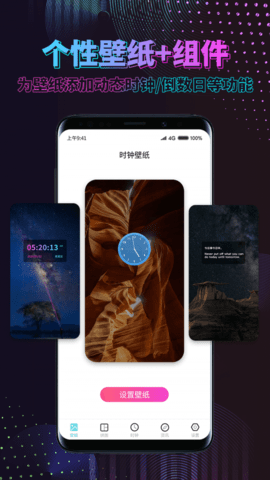 时间壁纸app下载