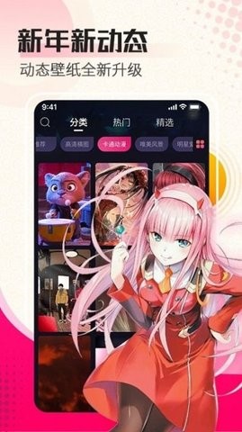 美好壁纸下载