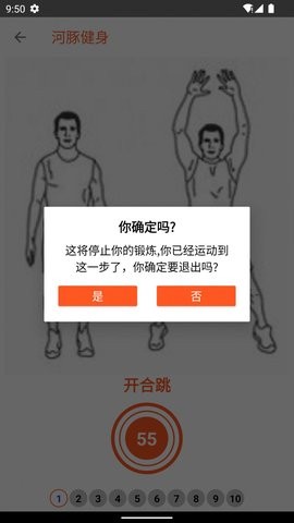 河豚健身APP软件下载