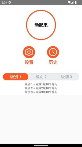 河豚健身APP软件下载