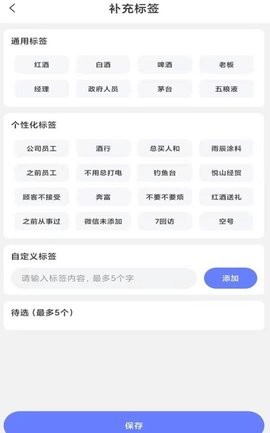 飞舞会员管理OA软件下载