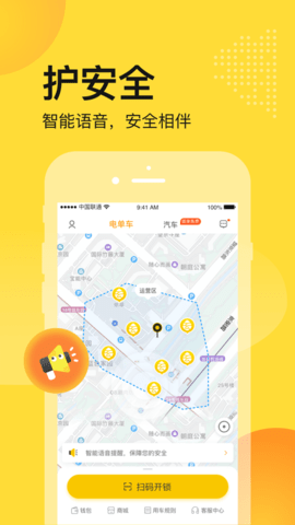 松果出行app下载