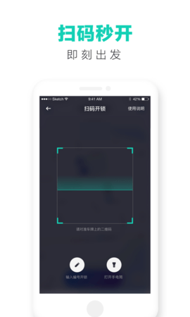 滴滴青桔app下载安装